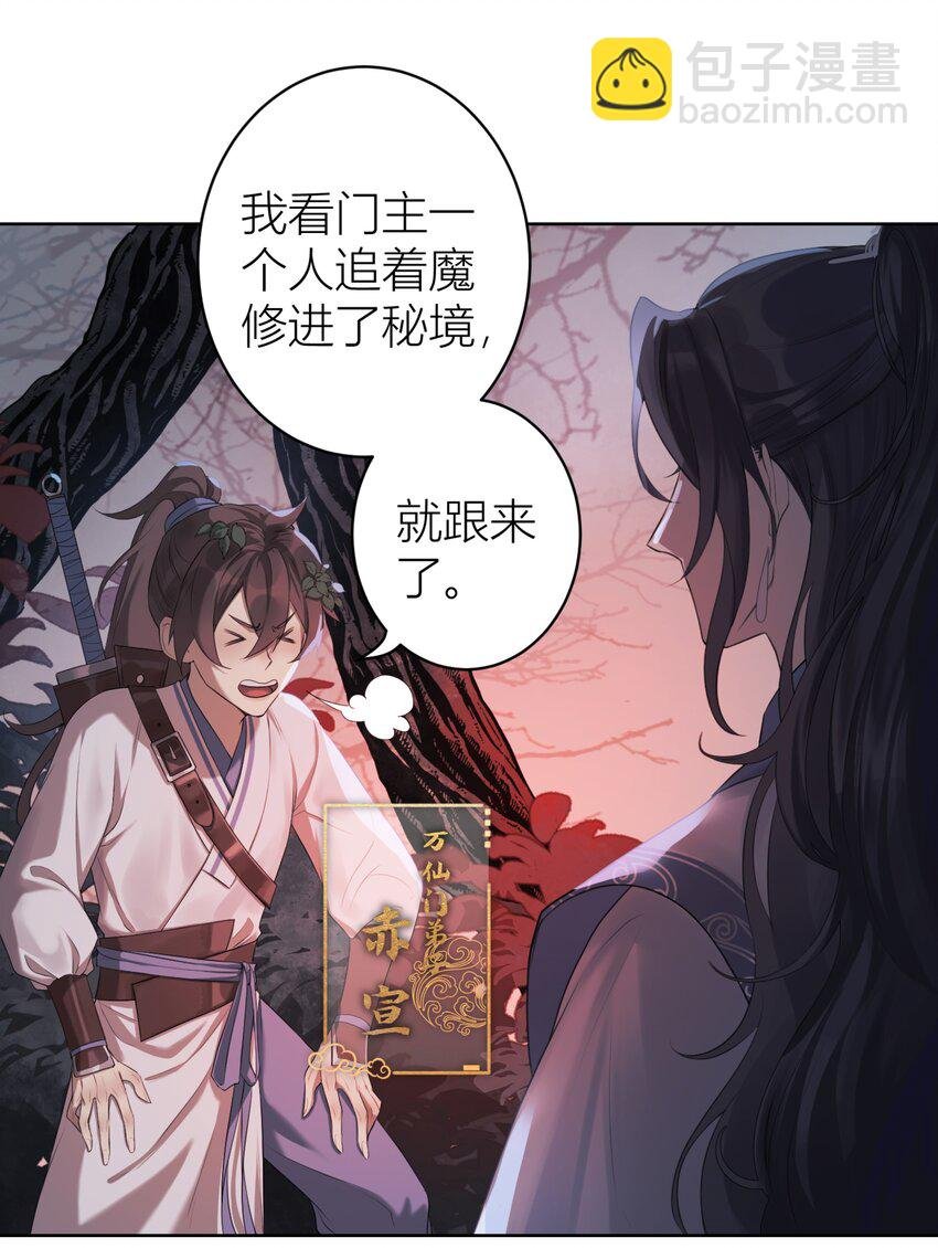 001 门主有病得治