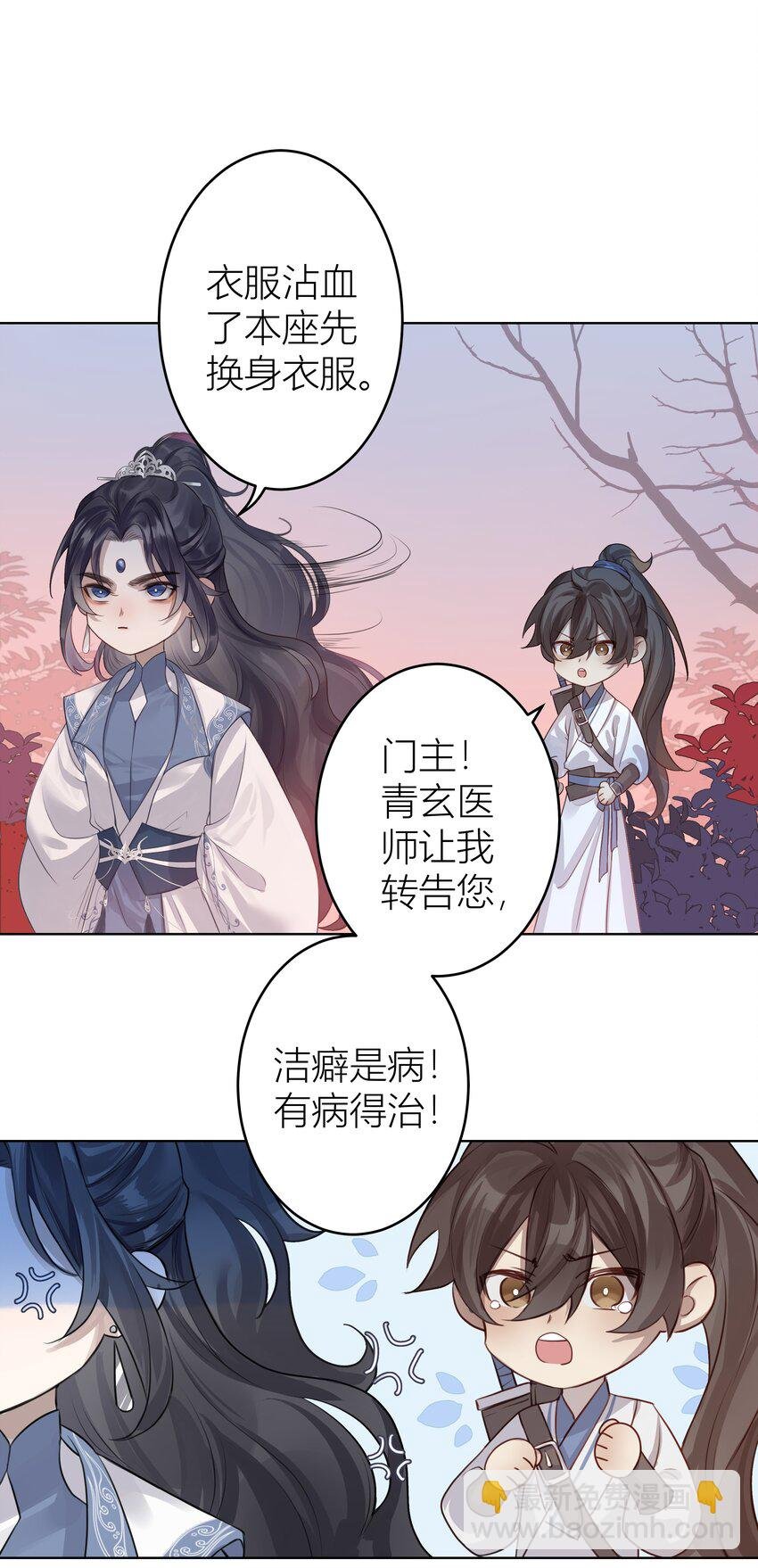 001 门主有病得治