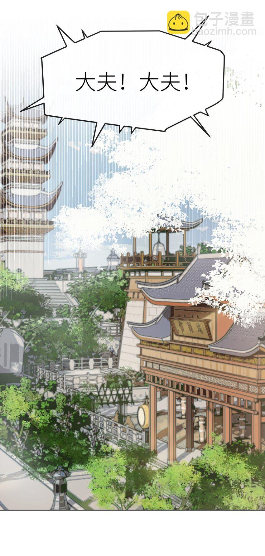 022 师兄的叫早服务