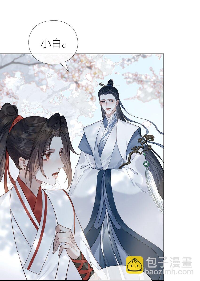 024 师弟拜师