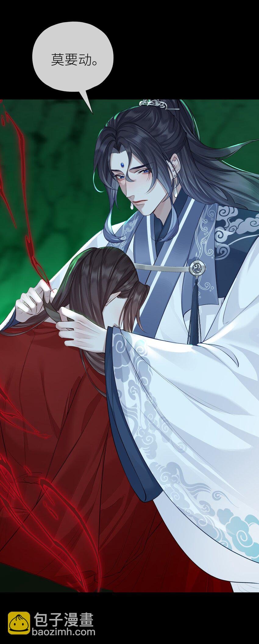 026 师兄莫要动