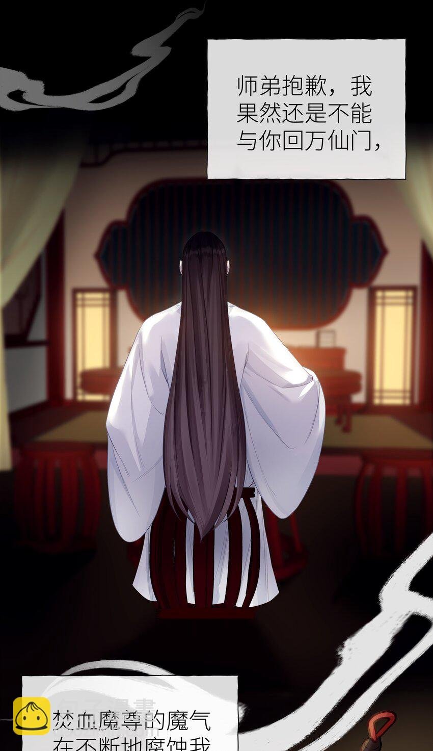 028 心魔