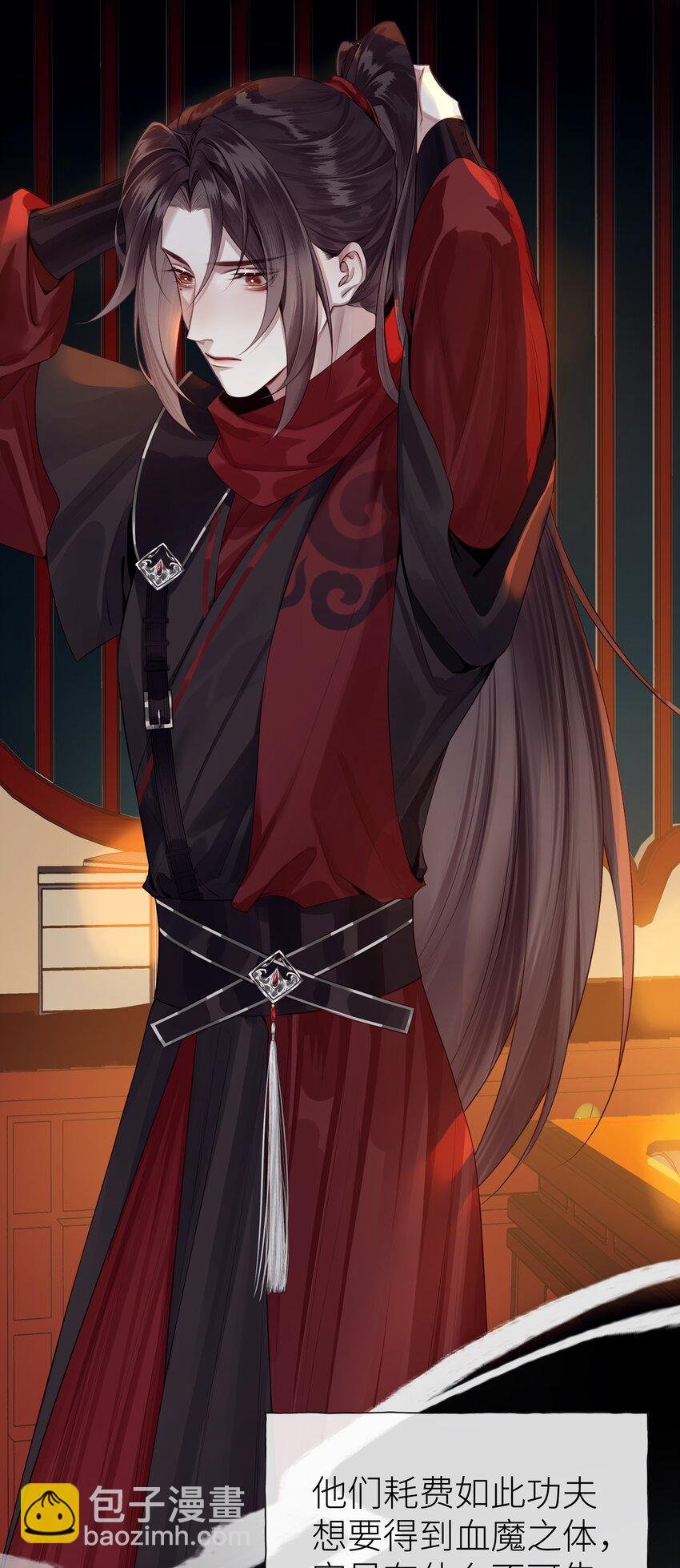 028 心魔