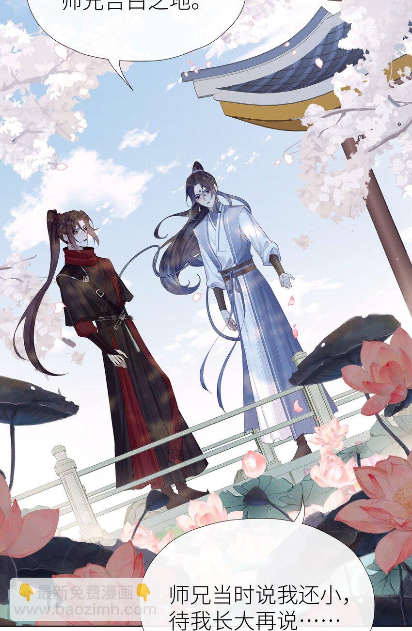 029 心魔境·一