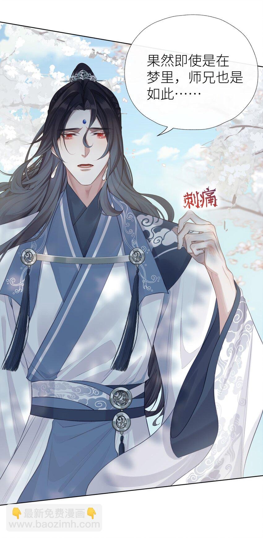 030 心魔境·二