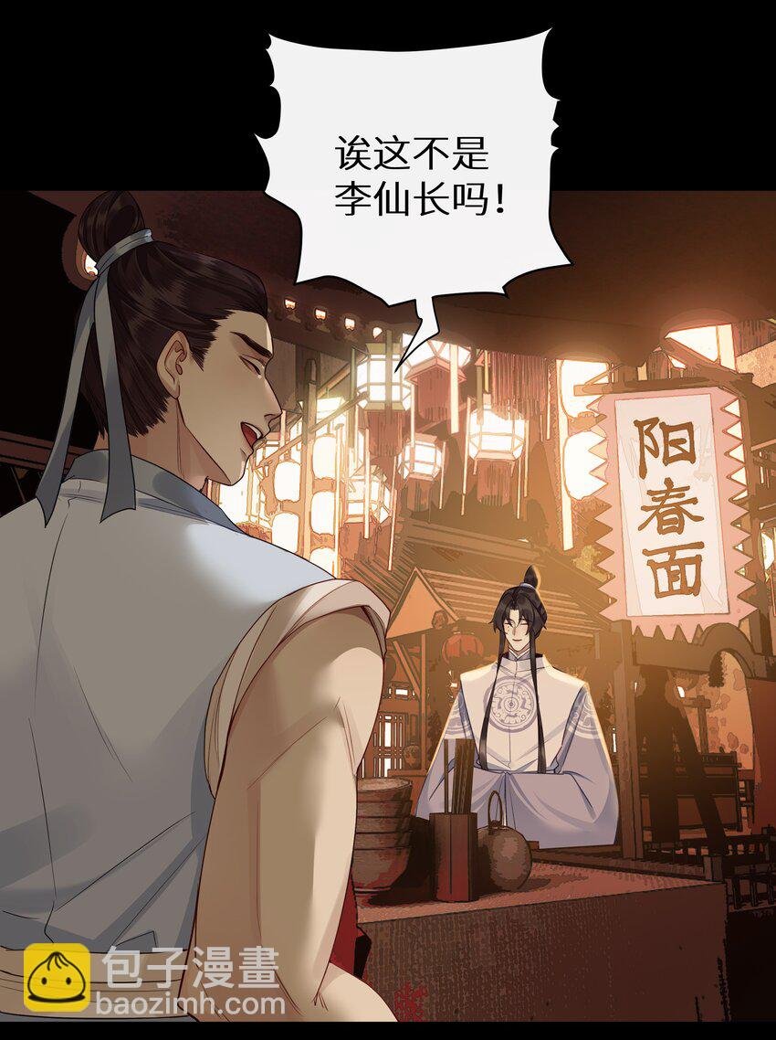 036 玄虚城遇李如燕
