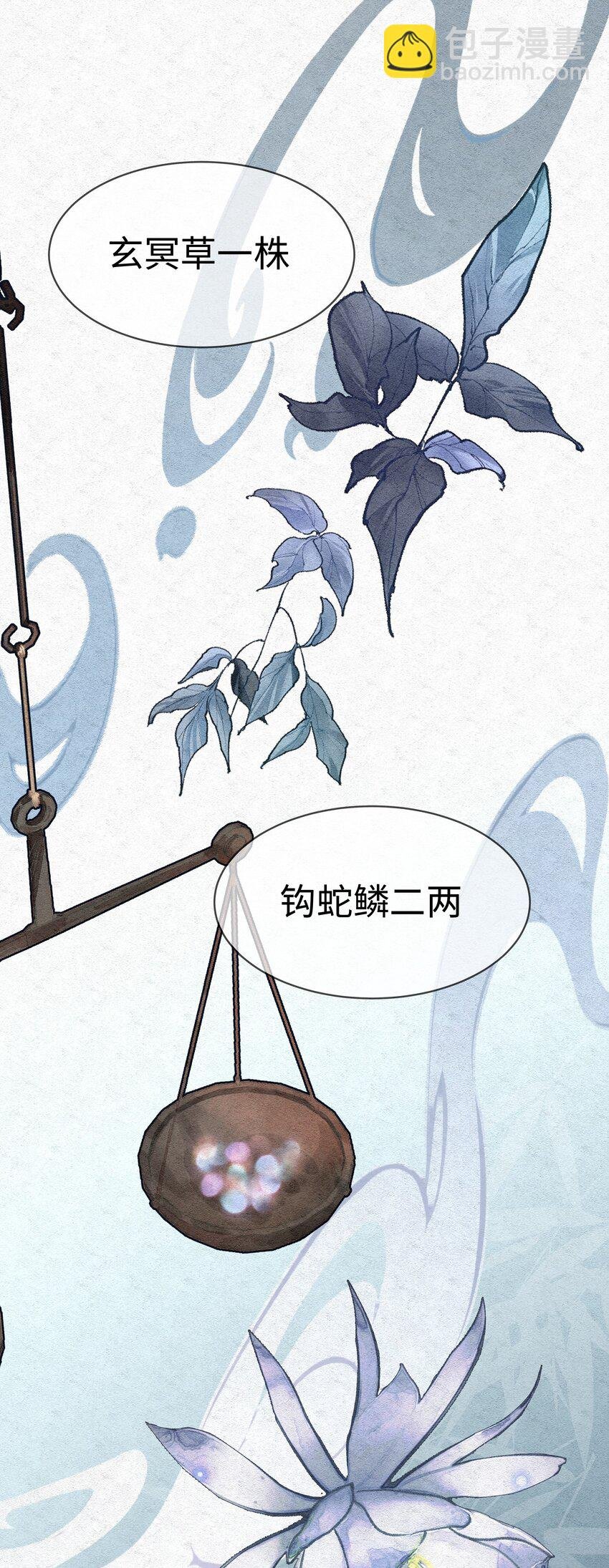 003 门主与青玄峰主