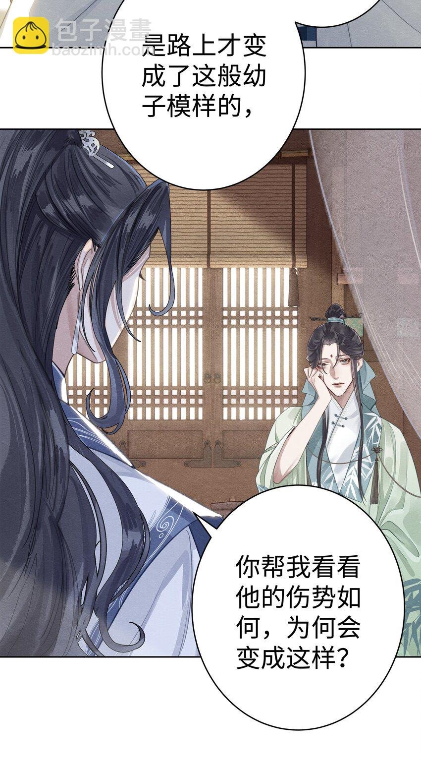 003 门主与青玄峰主