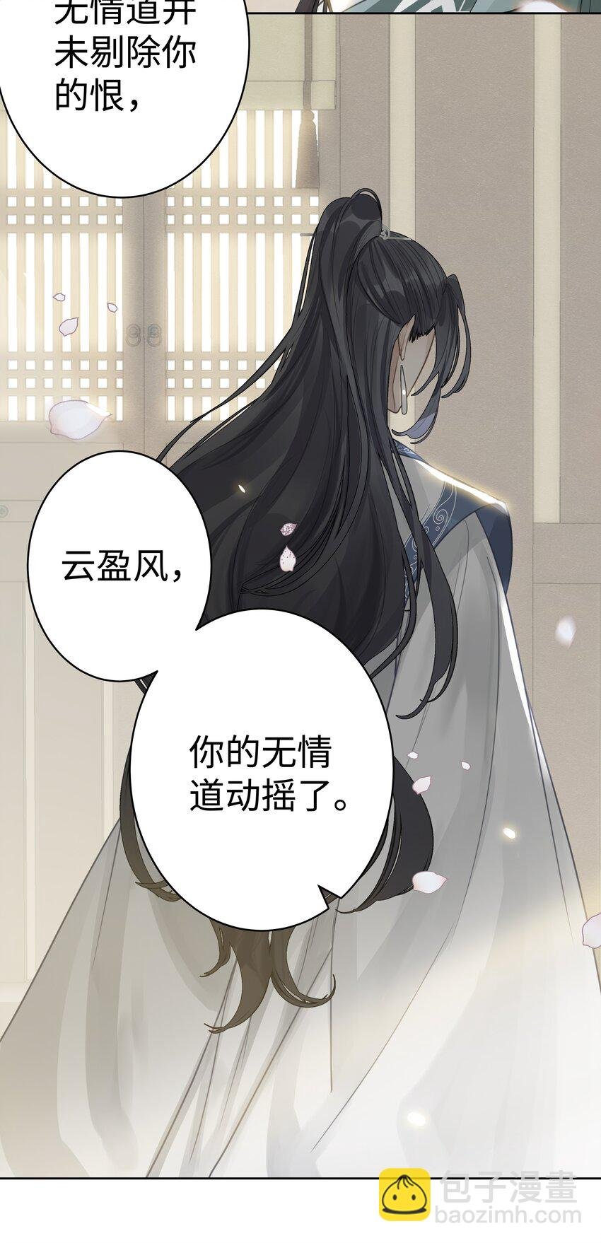 003 门主与青玄峰主