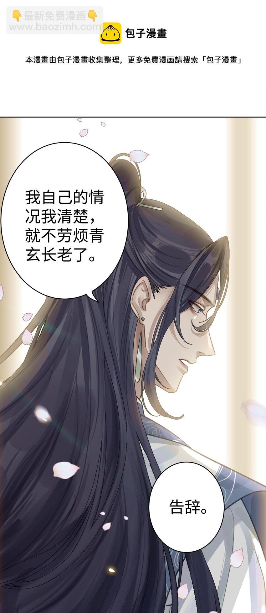 003 门主与青玄峰主