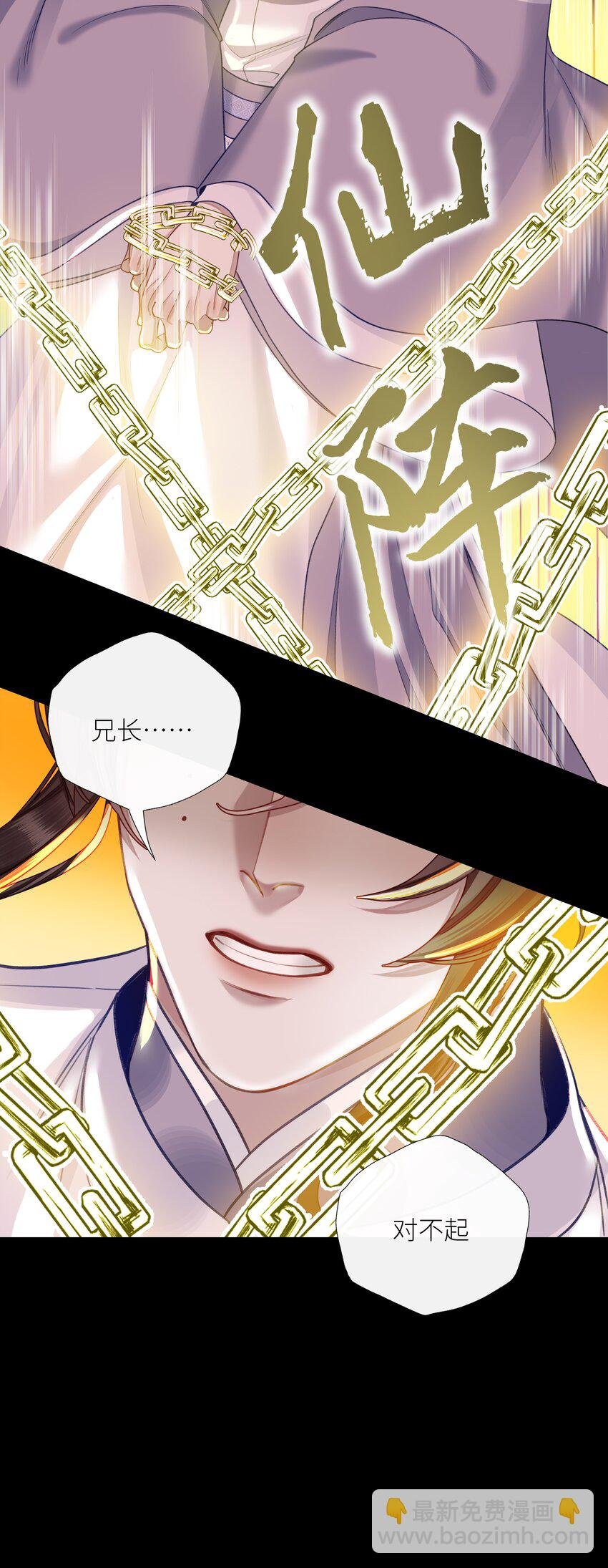 040 兄长，对不起