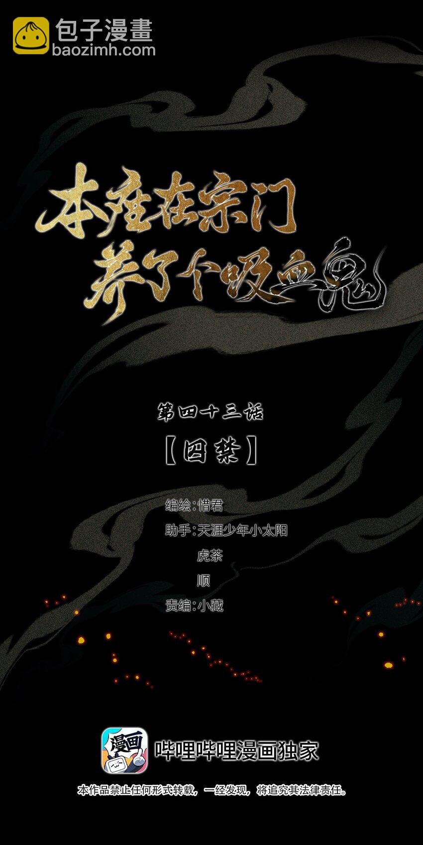 043 囚禁