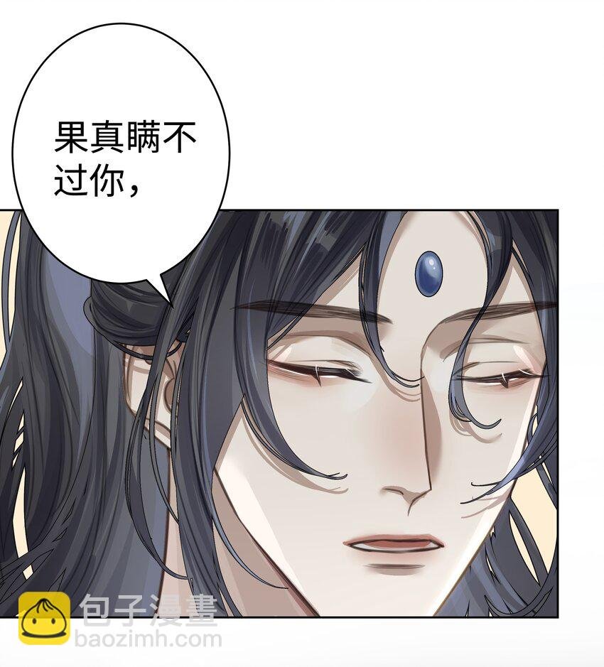 004 门主的师兄