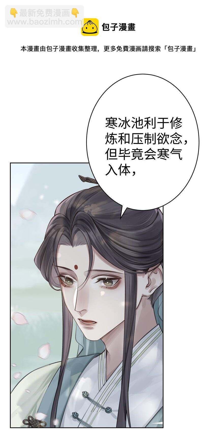 004 门主的师兄