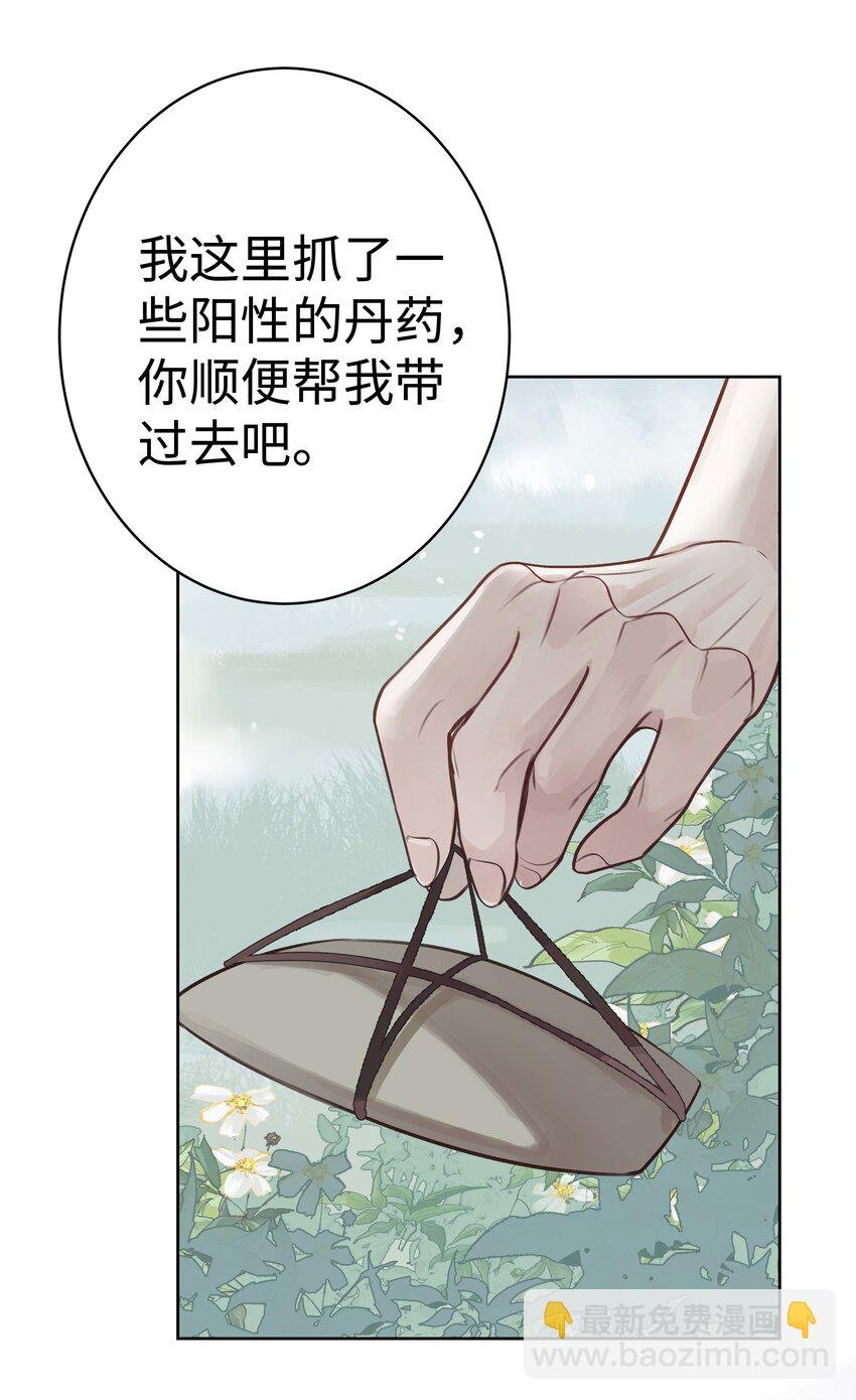 004 门主的师兄