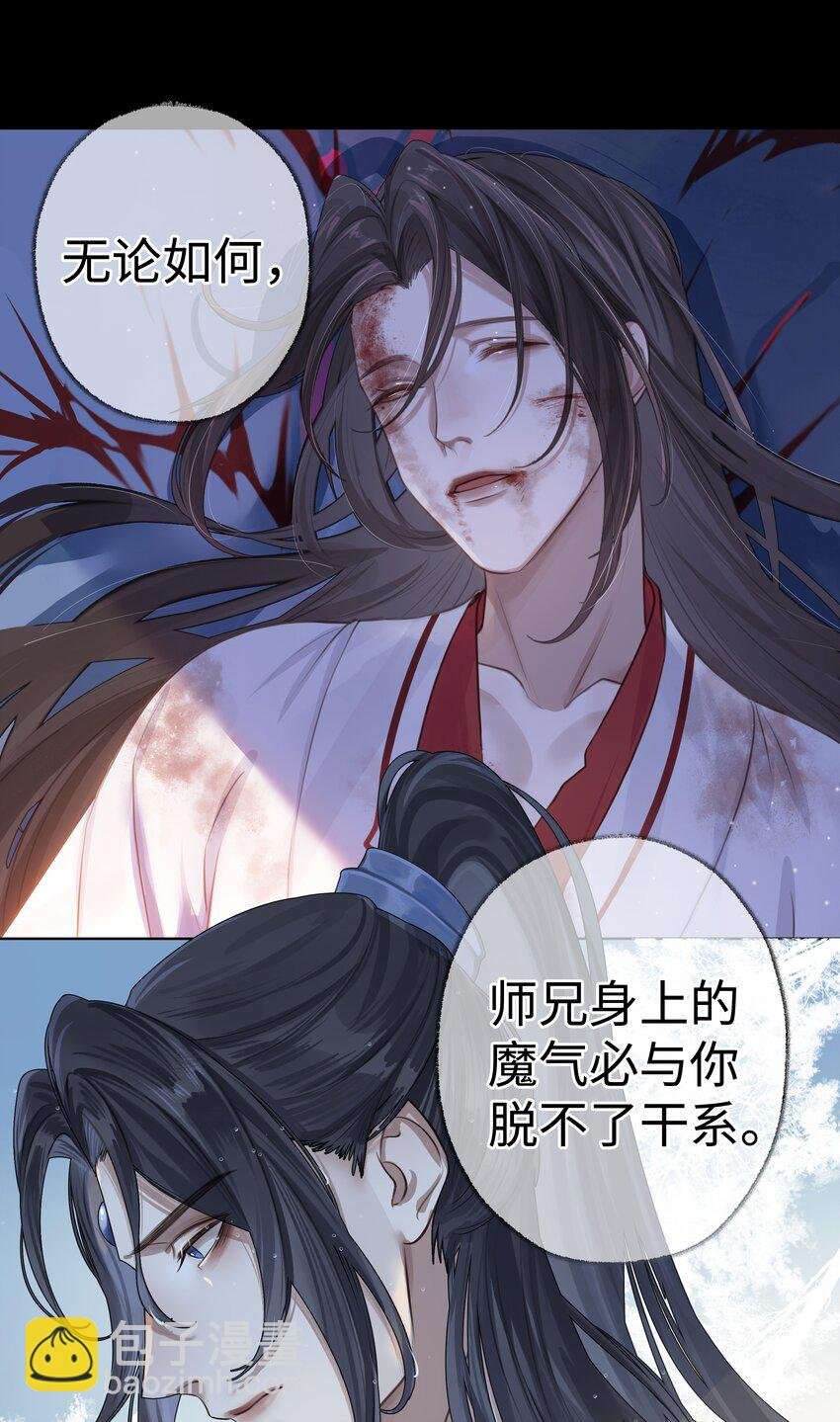 004 门主的师兄