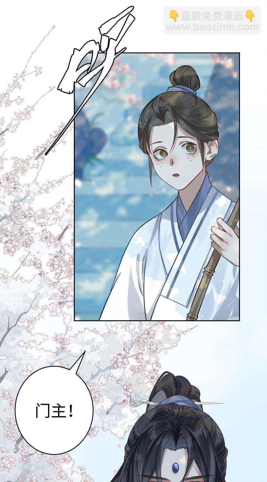 004 门主的师兄