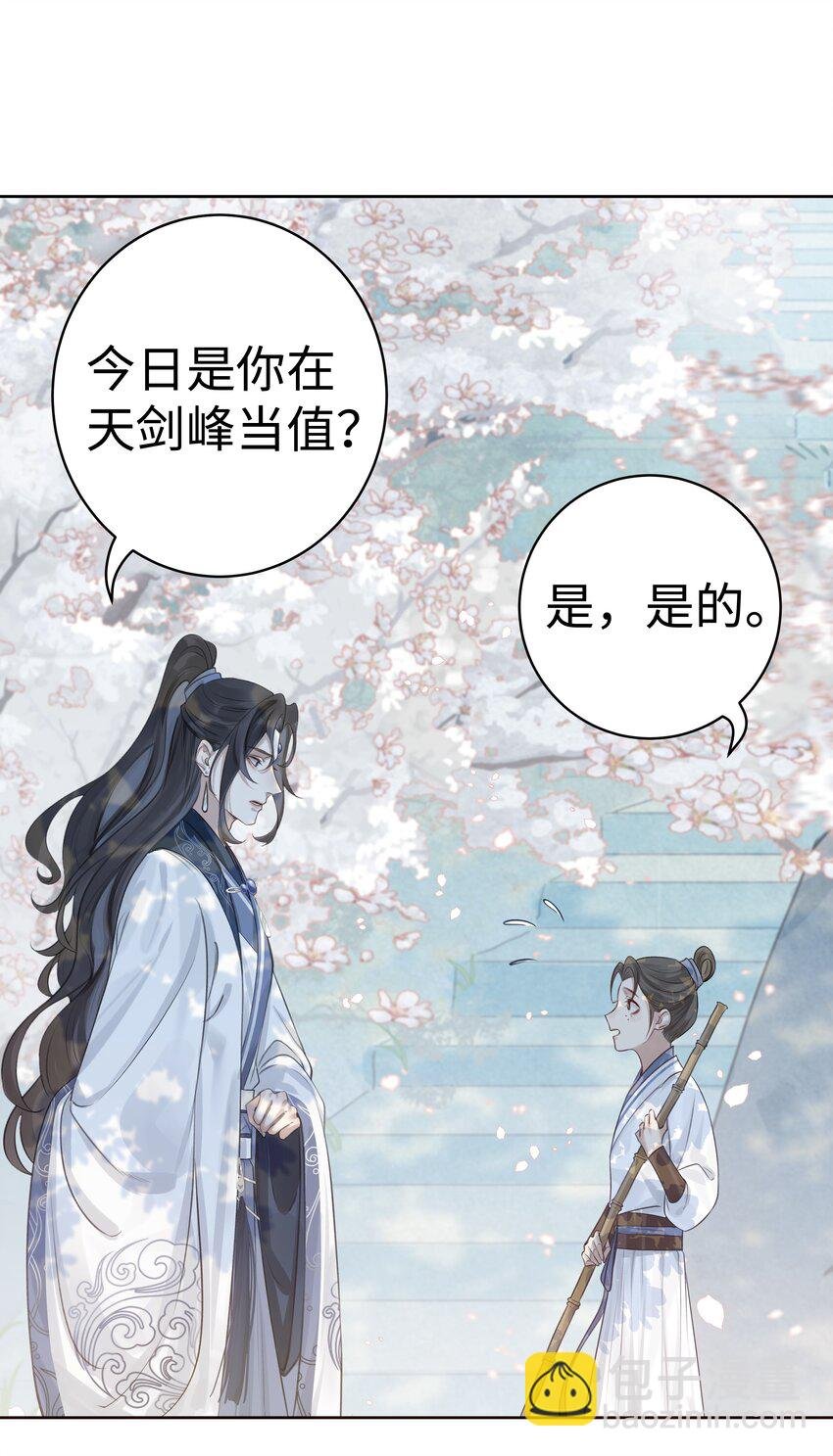004 门主的师兄