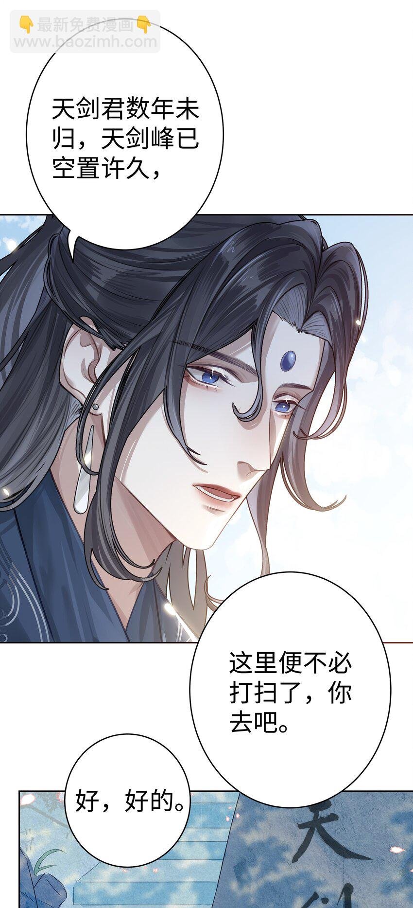 004 门主的师兄