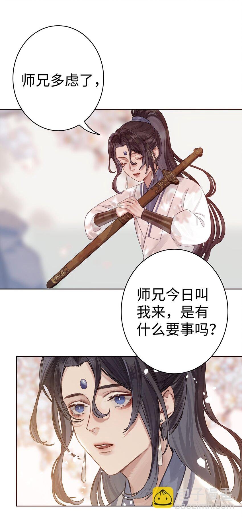 004 门主的师兄