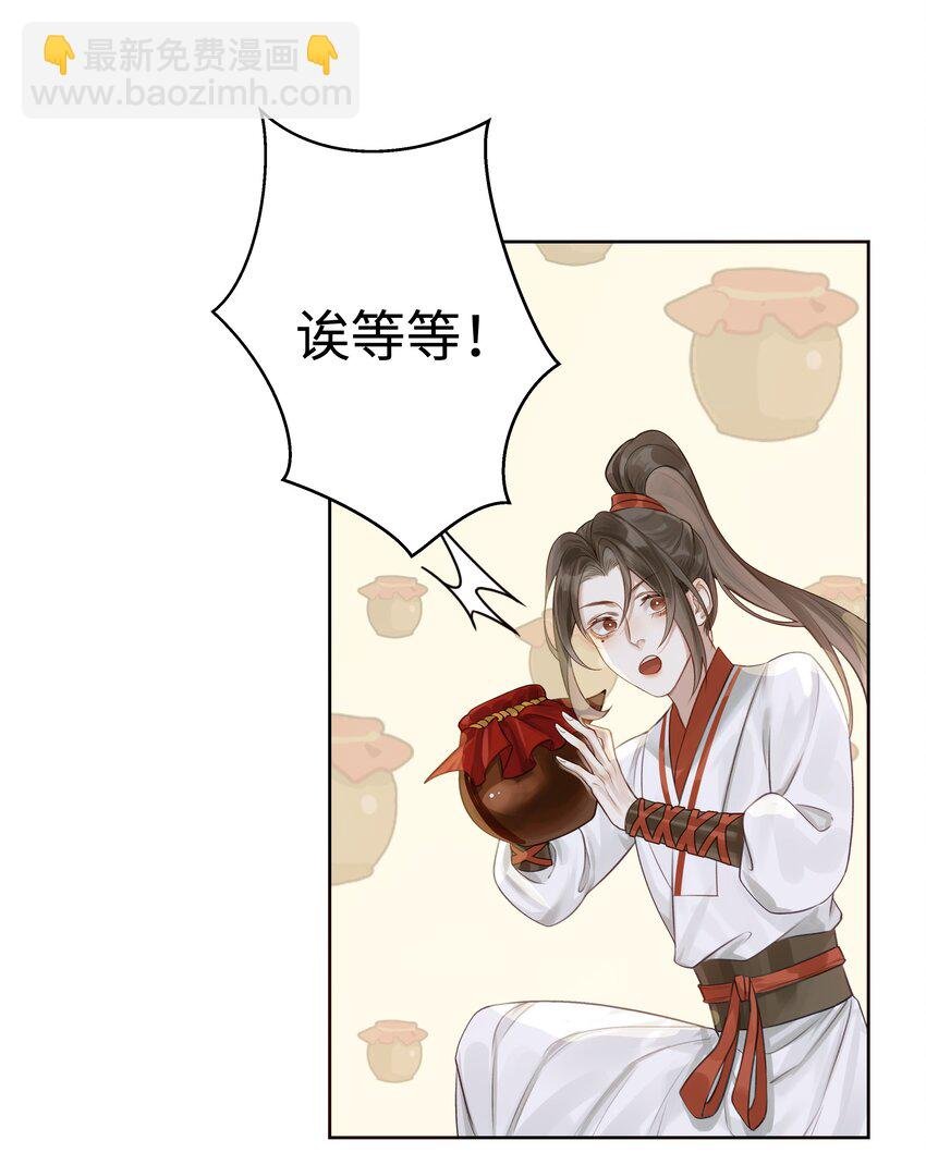 004 门主的师兄