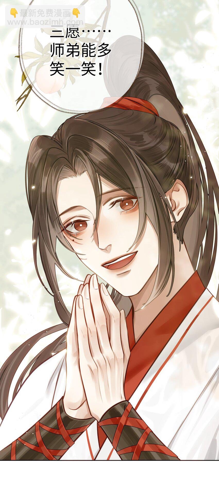 004 门主的师兄
