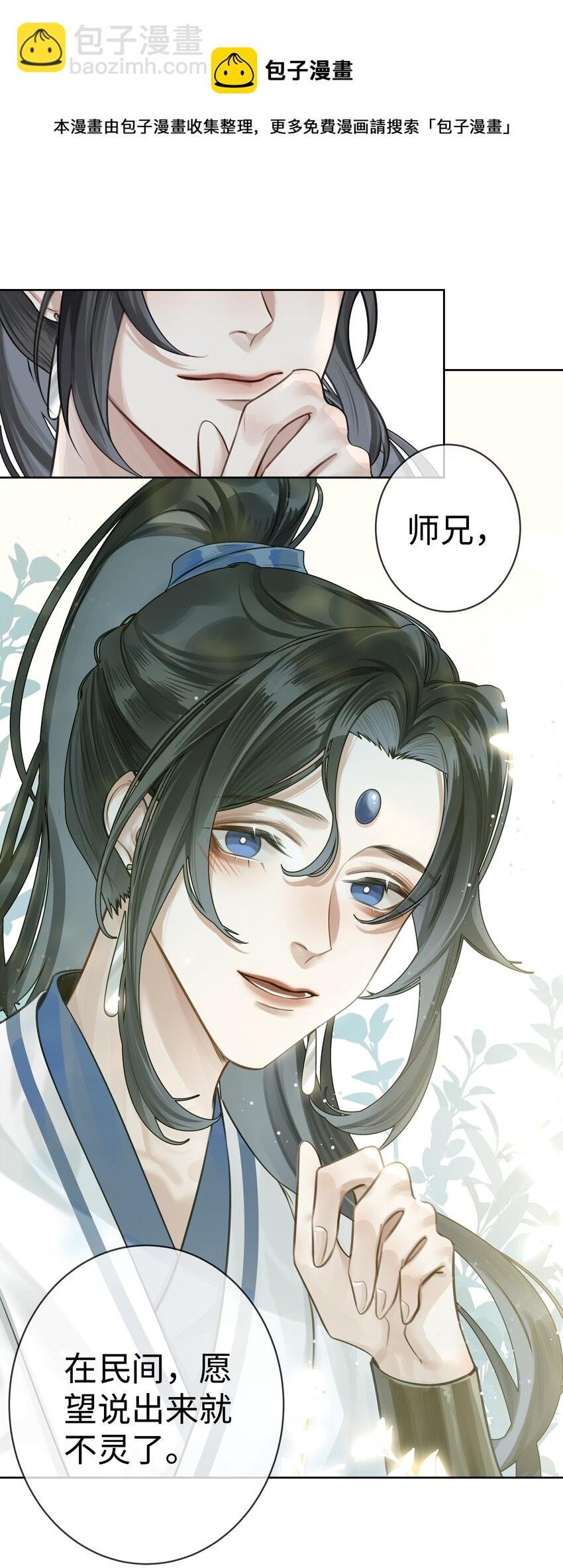 004 门主的师兄