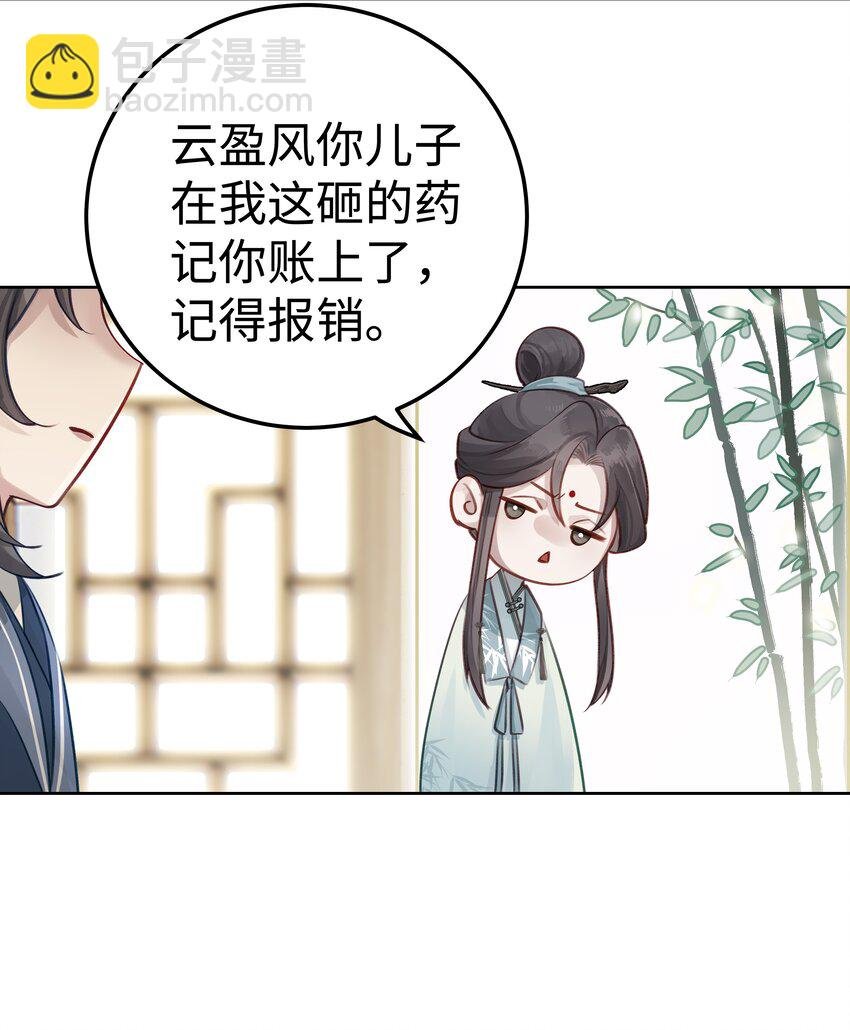 005 门主你长得好看