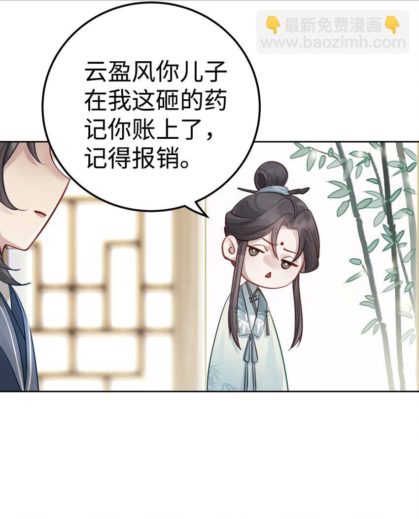 006 门主的万仙门