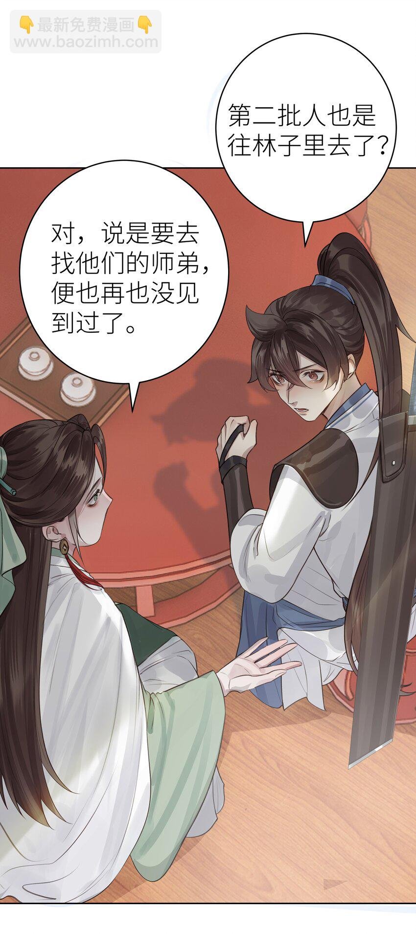 008 门主似乎不喜欢我