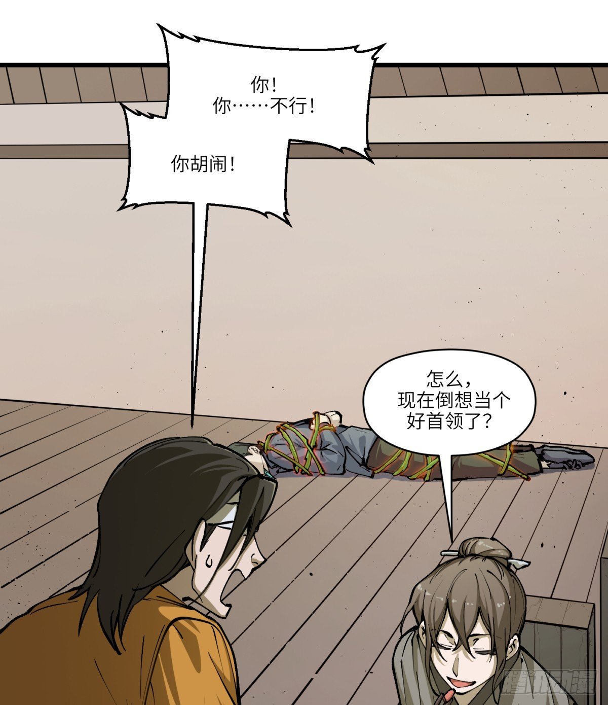 第10话：愤怒是如何诞生的呢