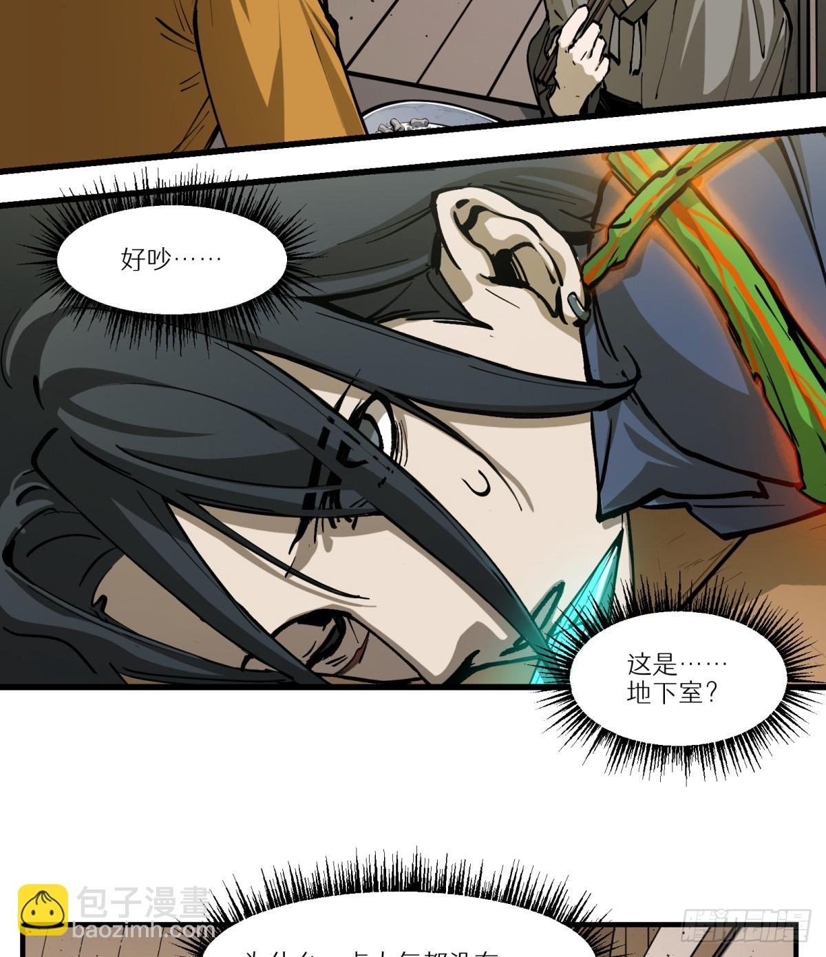 第10话：愤怒是如何诞生的呢