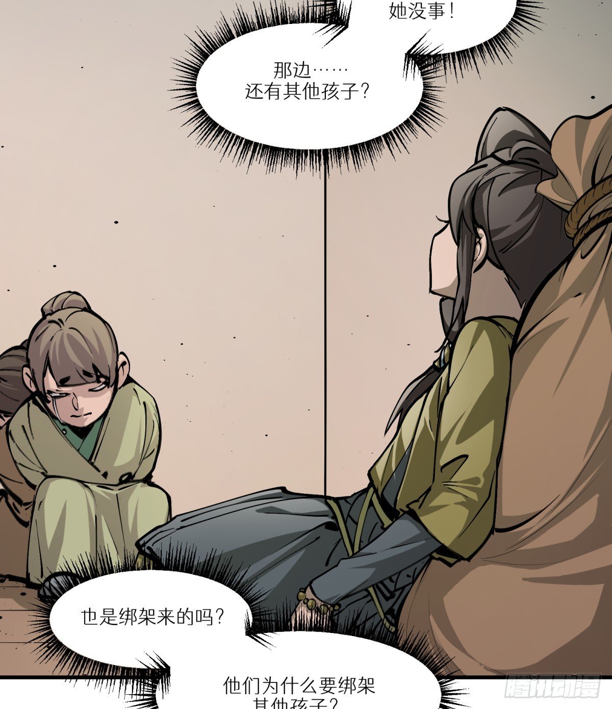 第10话：愤怒是如何诞生的呢