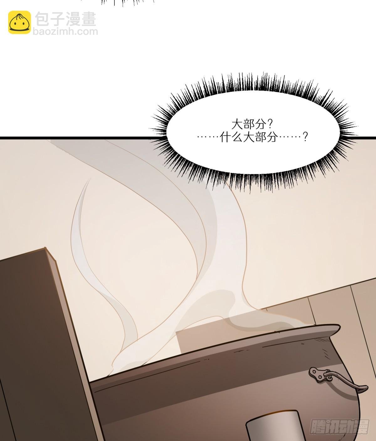 第10话：愤怒是如何诞生的呢