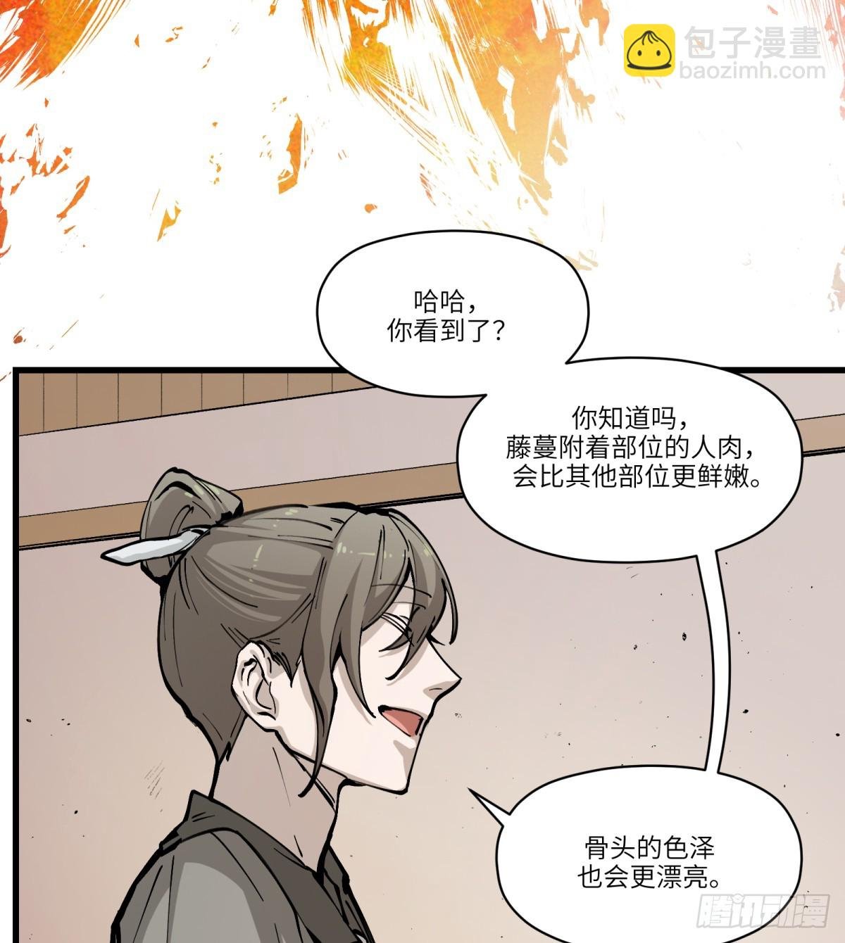 第10话：愤怒是如何诞生的呢