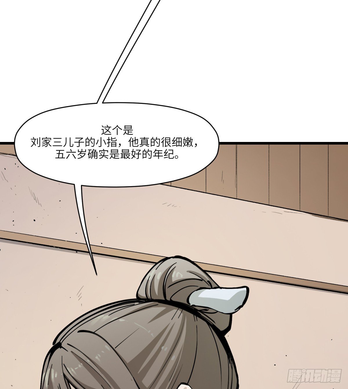 第10话：愤怒是如何诞生的呢