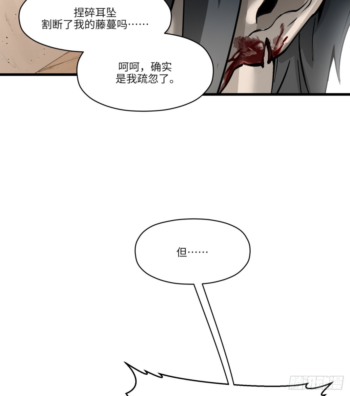 第11话：和悲伤源自一处吗