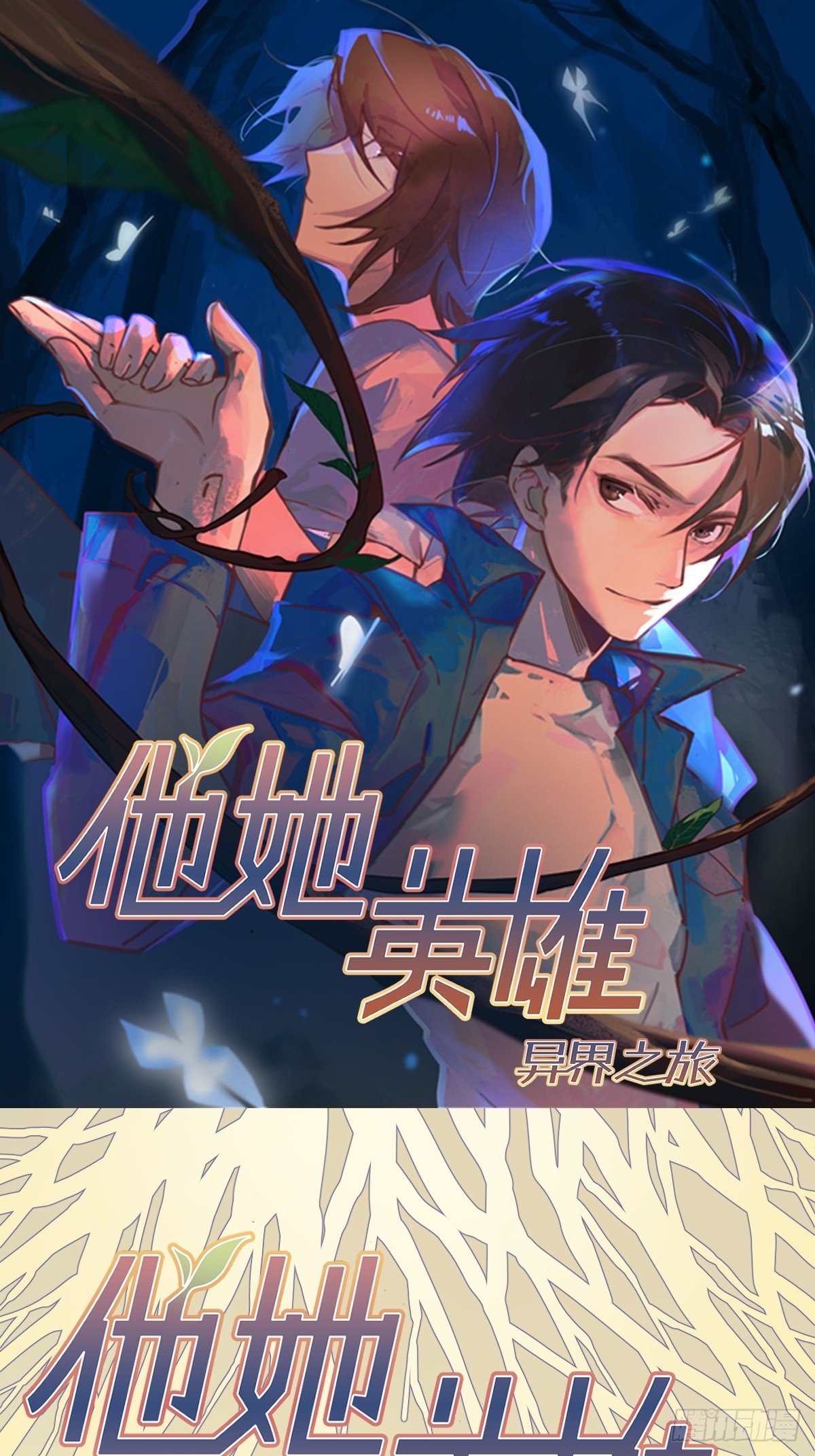 第12话：动物一般死去