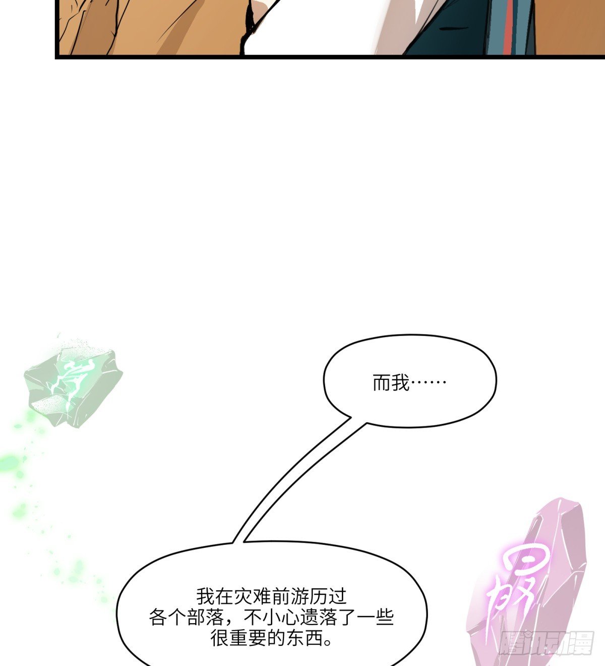第12话：动物一般死去