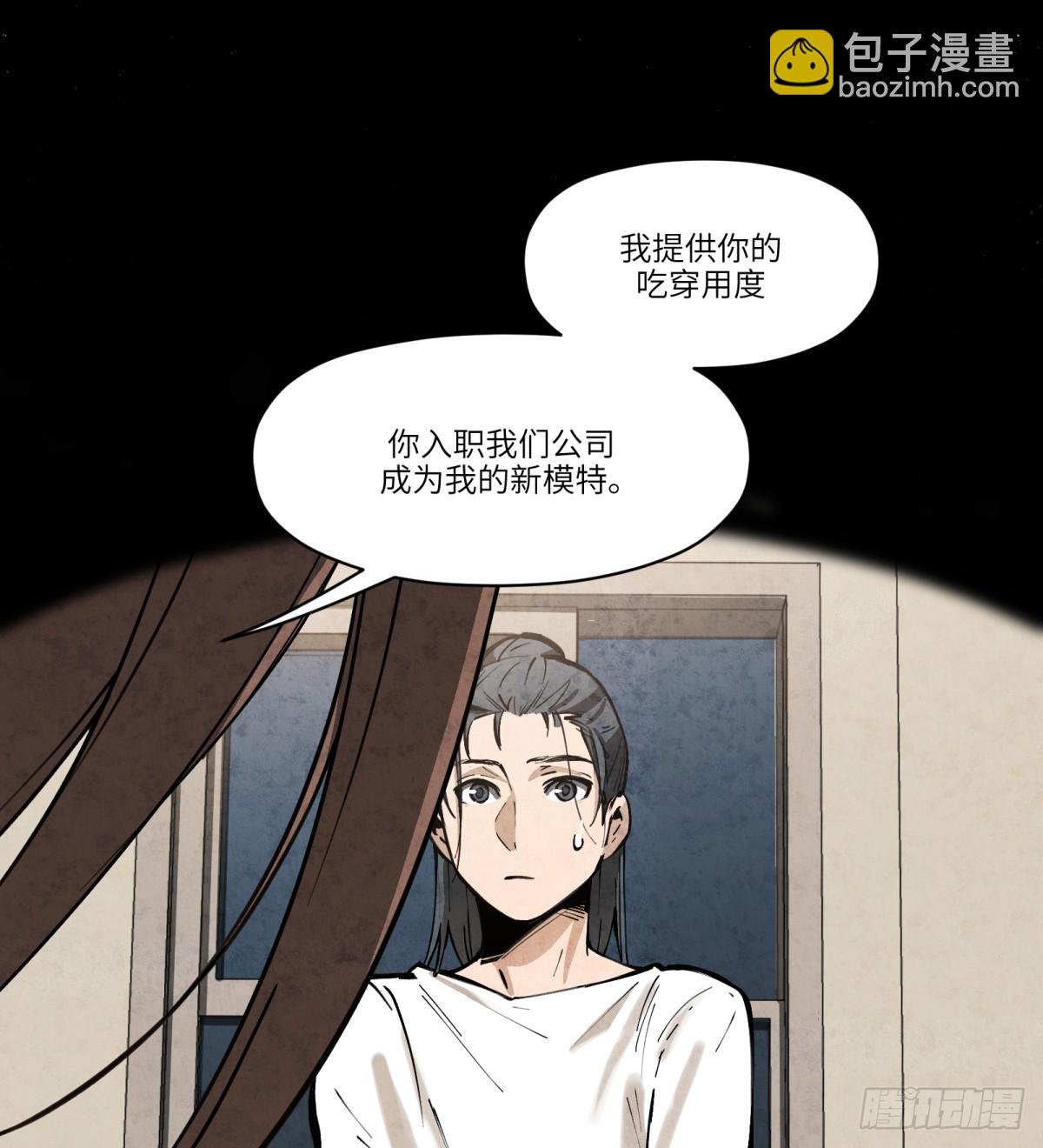 第12话：动物一般死去