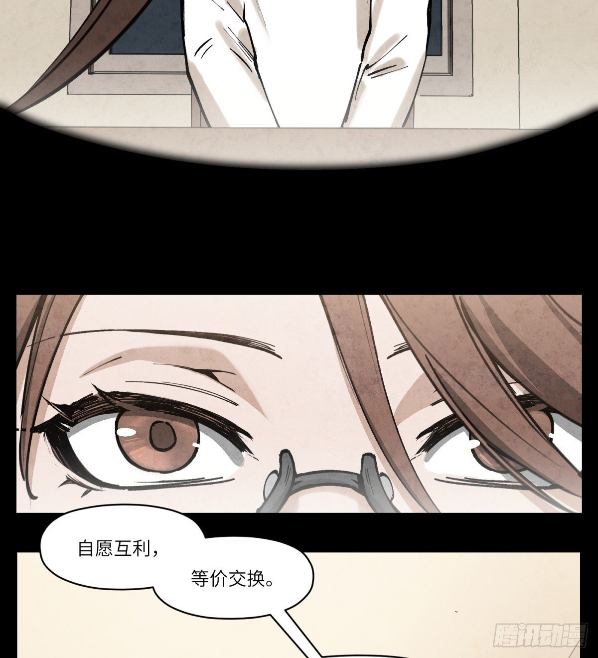 第12话：动物一般死去