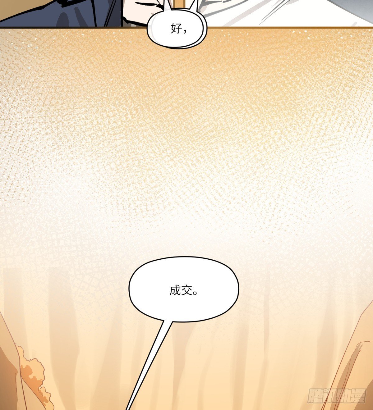 第12话：动物一般死去