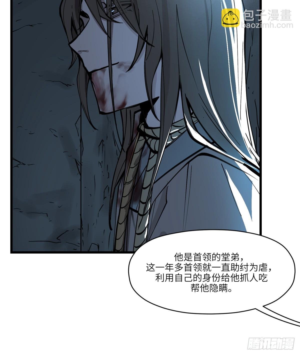 第12话：动物一般死去