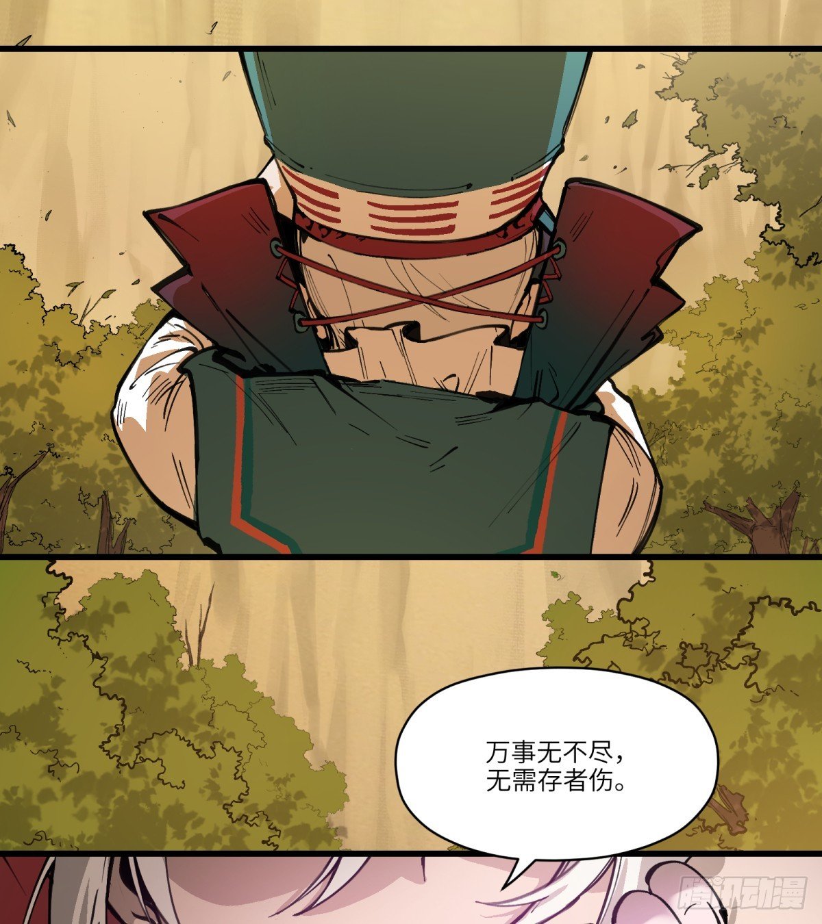 第13话：名字有点难听