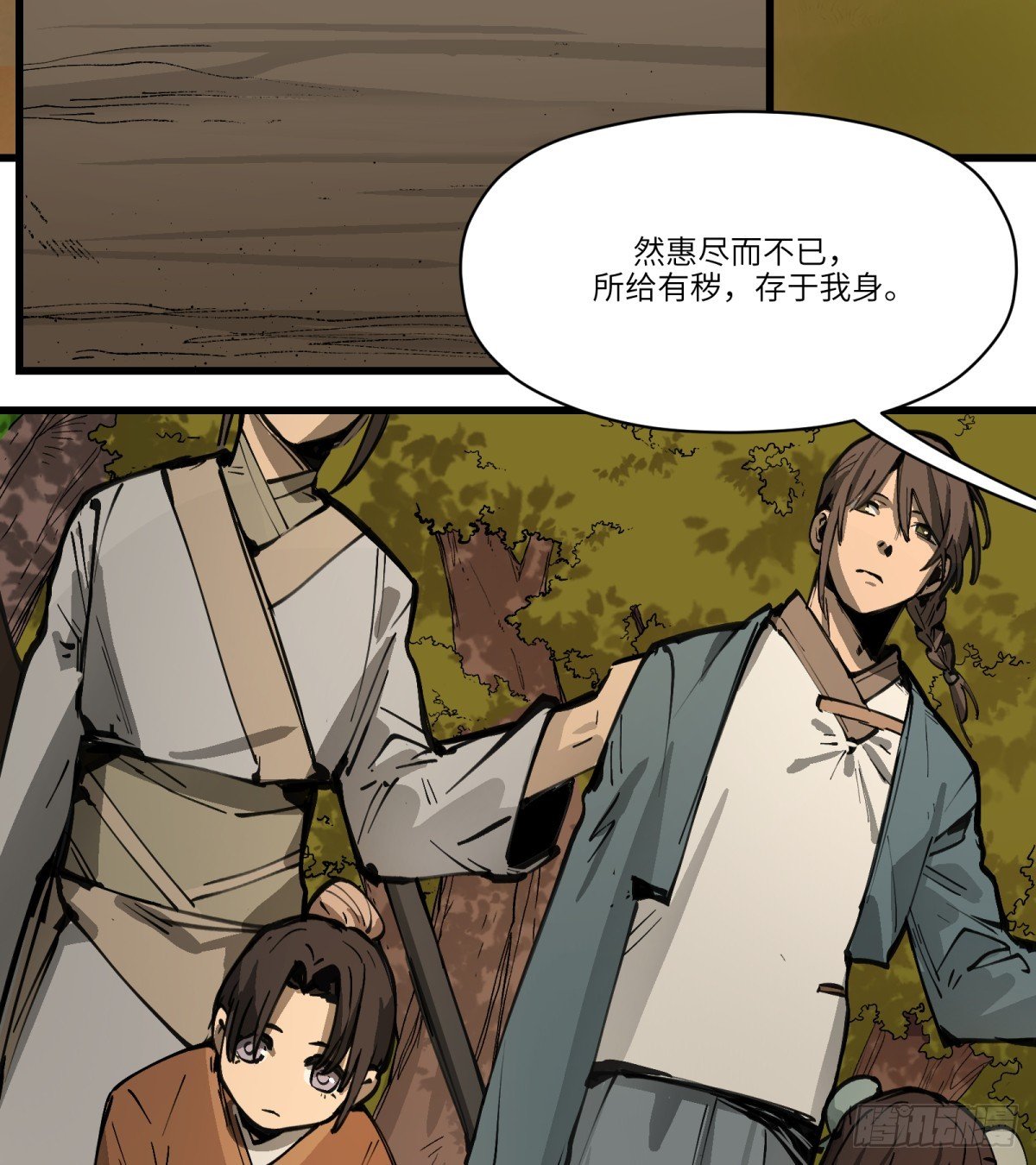第13话：名字有点难听