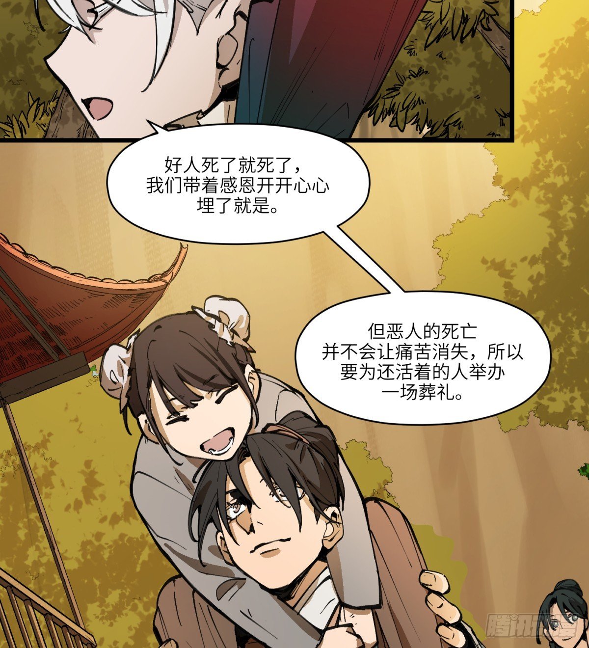 第13话：名字有点难听