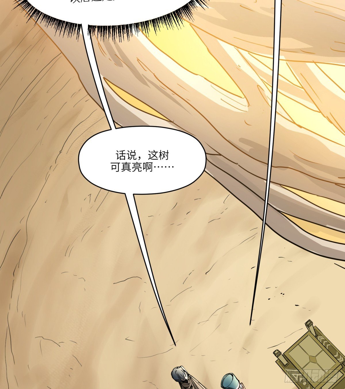 第13话：名字有点难听