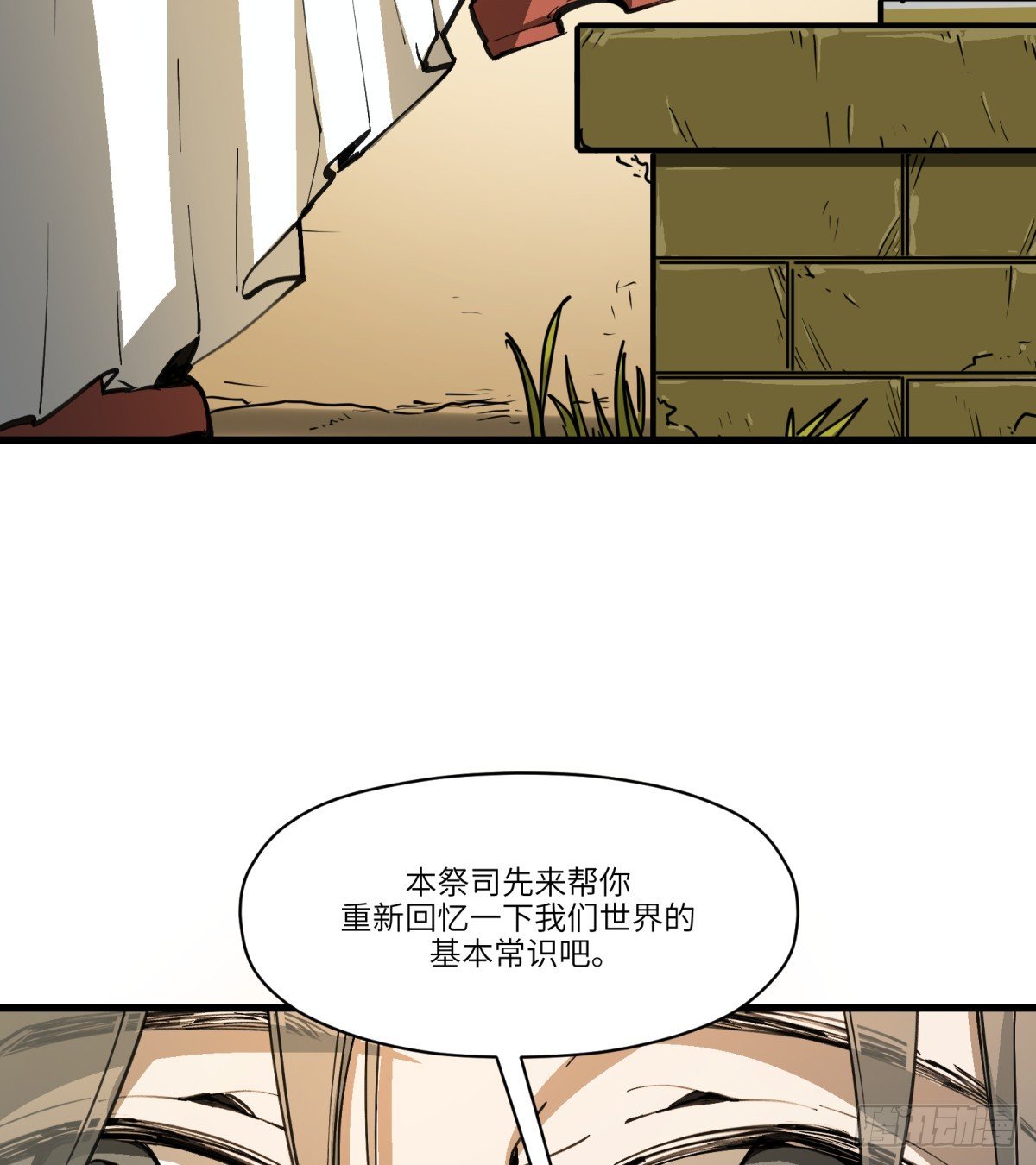 第13话：名字有点难听