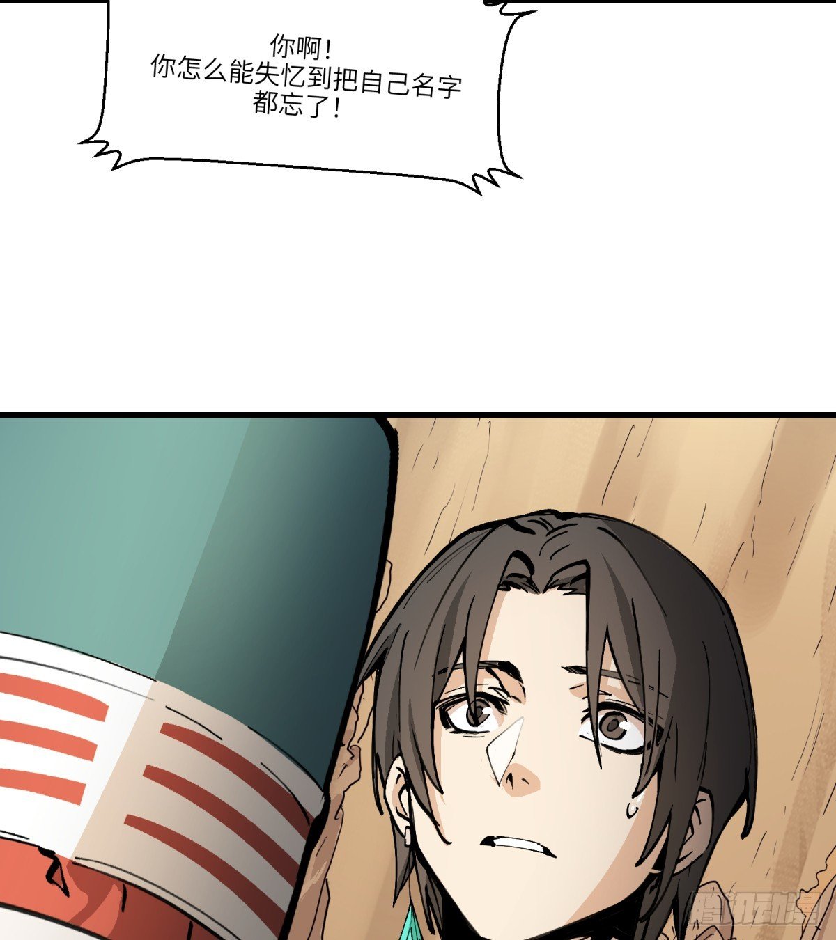 第13话：名字有点难听