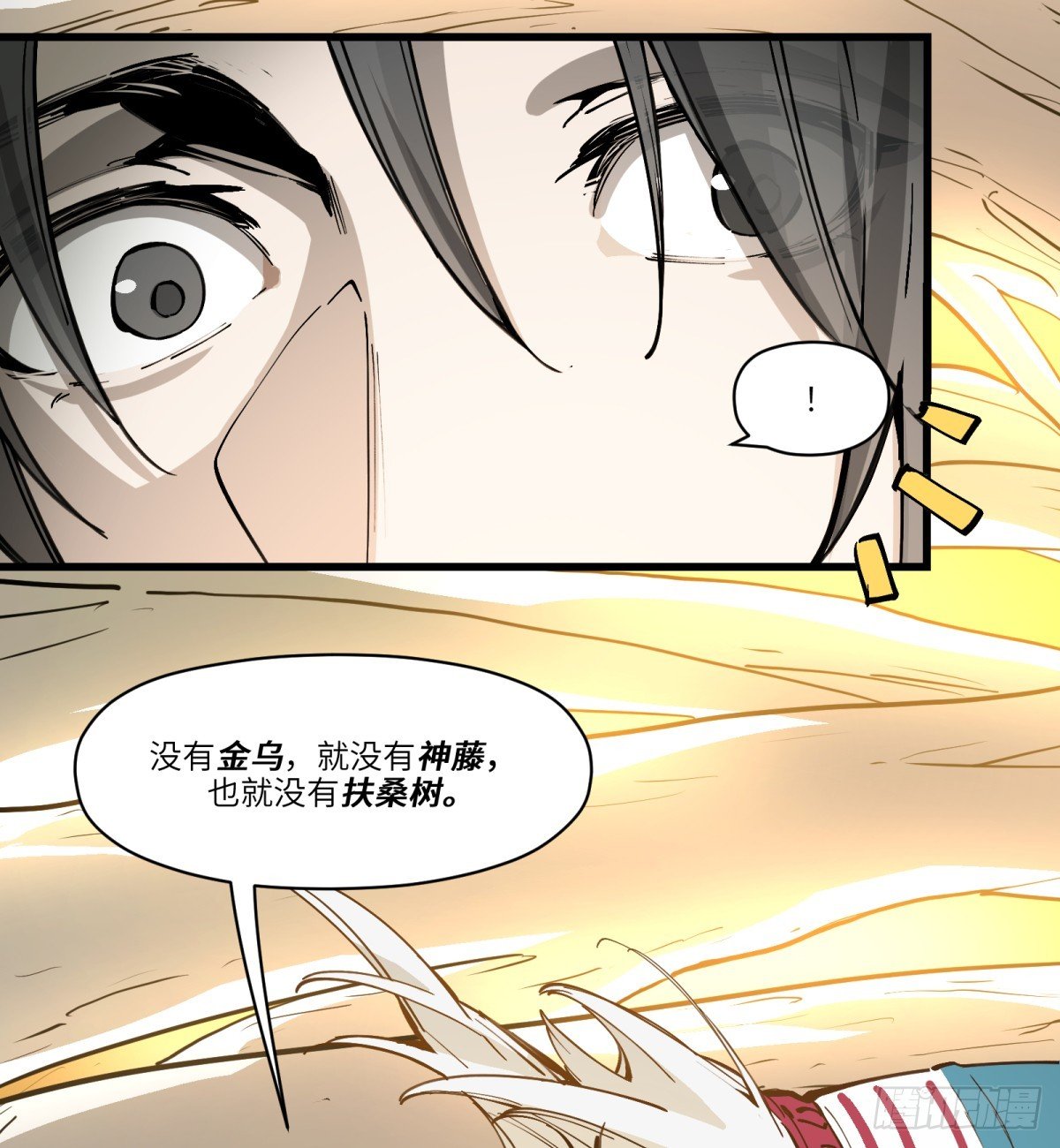 第13话：名字有点难听